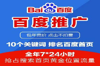 百度搜索排名优化案例：SEO推广的秘诀